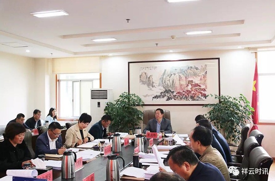 祥云县县长黑尚锋主持召开县第十七届人民政府第26次常务会议