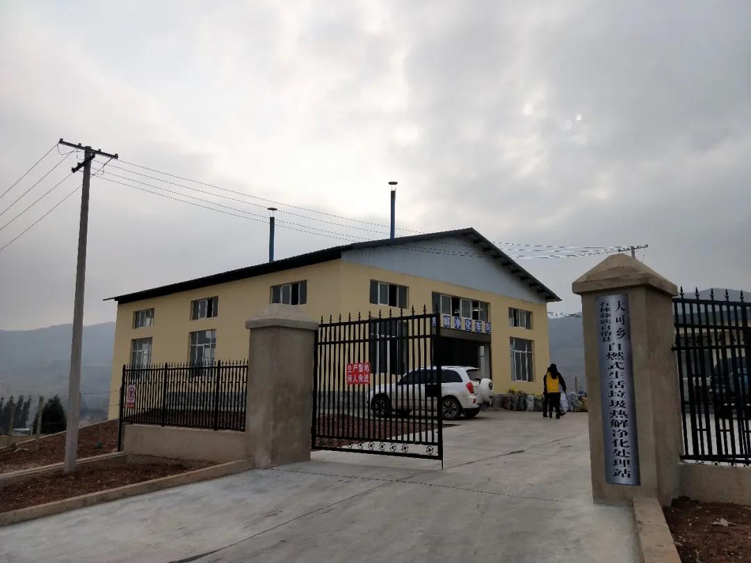 生活垃圾不出乡 石林县垃圾处理站投入使用
