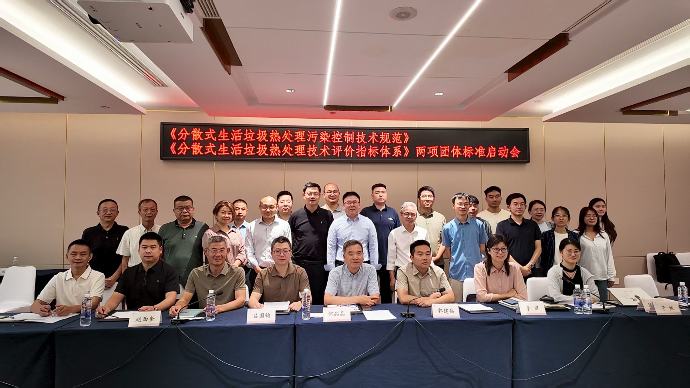 凝聚行业共识引领行业标杆云南杨帆受邀参加两项分散式生活垃圾热处理标准启动会