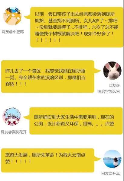 外出旅游如厕难，景区厕所为你分忧解难！