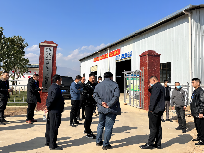 2022年云南省环境卫生行业工作会议与会领导及代表一行莅临我司承建的乌东德镇生活垃圾热解处理站参观考察