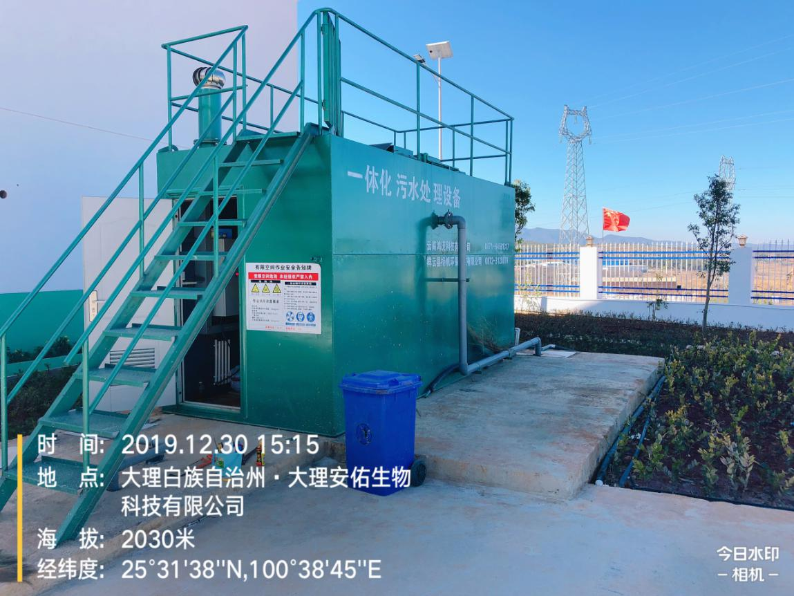 一体化污水处理站——大理祥云县