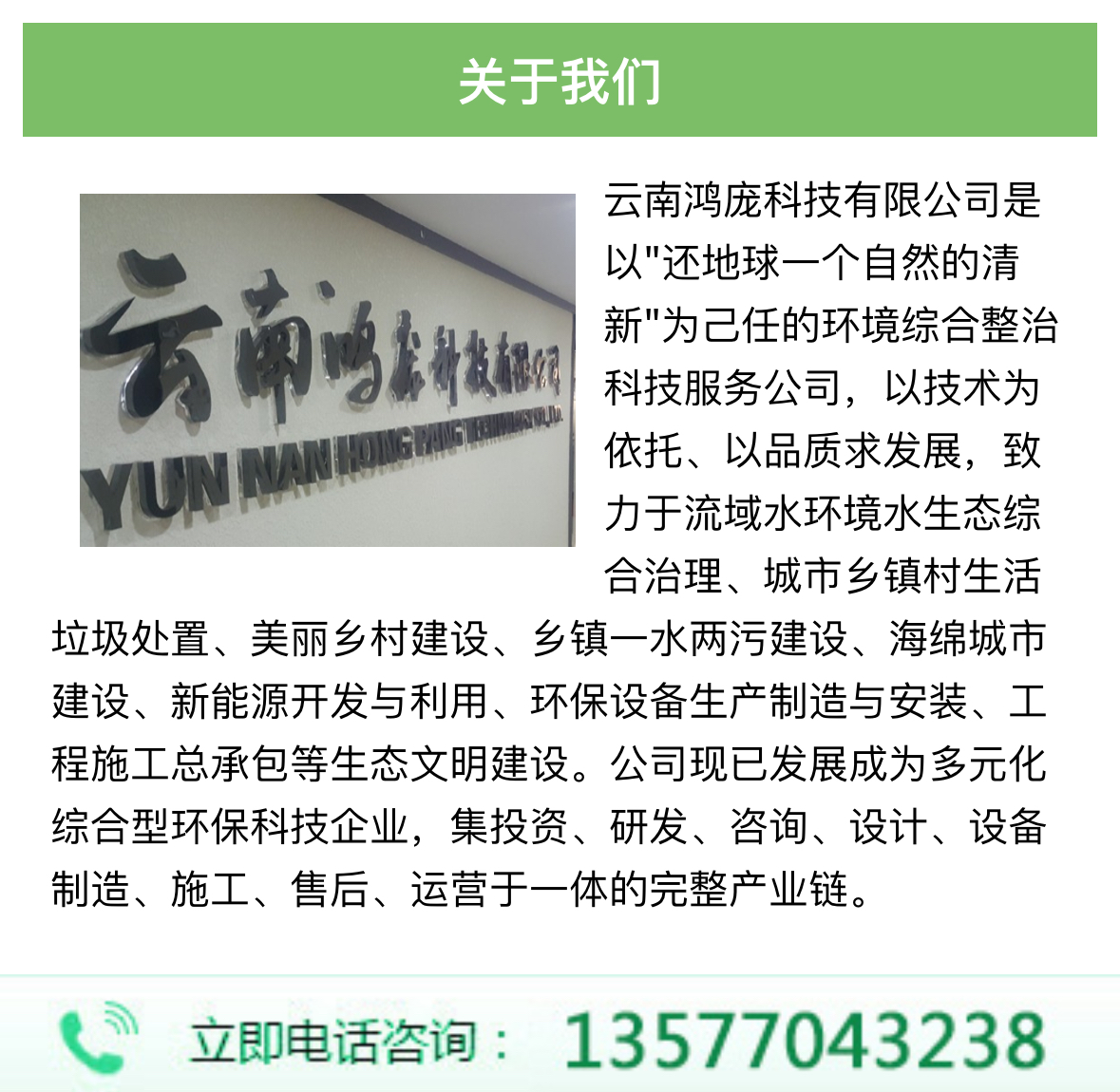 国务院：推进污水、管网、垃圾处理设施等相关领域基础设施的更新和改进