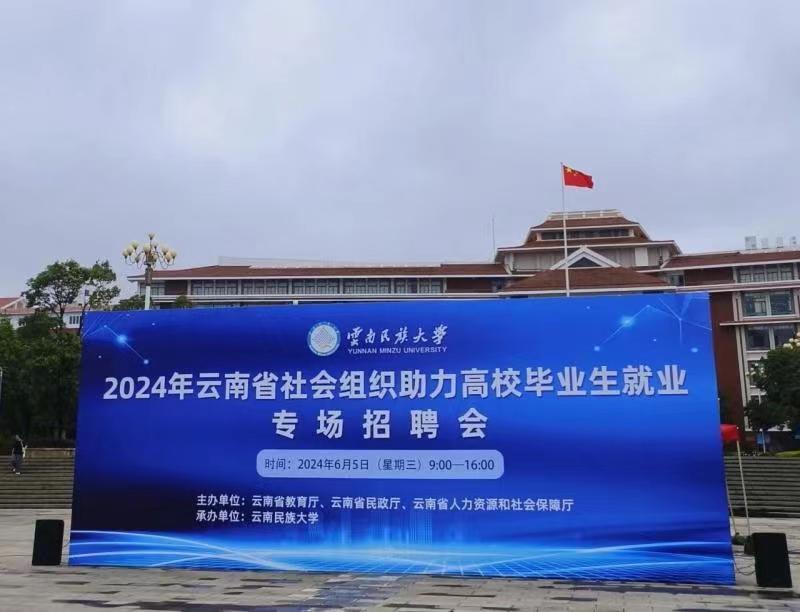 杨帆环保助力高校毕业生就业