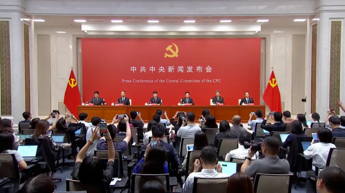 解读二十届三中全会《决定》：构建全国一体化技术和数据市场，健全数据要素市场制度和规则