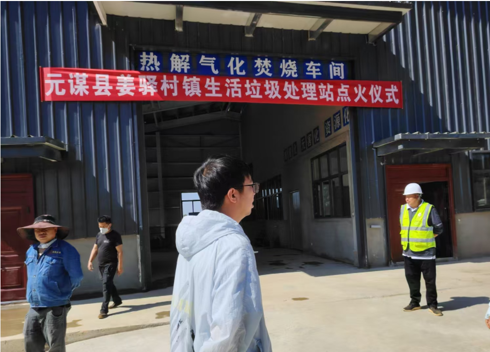 生活垃圾处理站——元谋县姜驿乡站