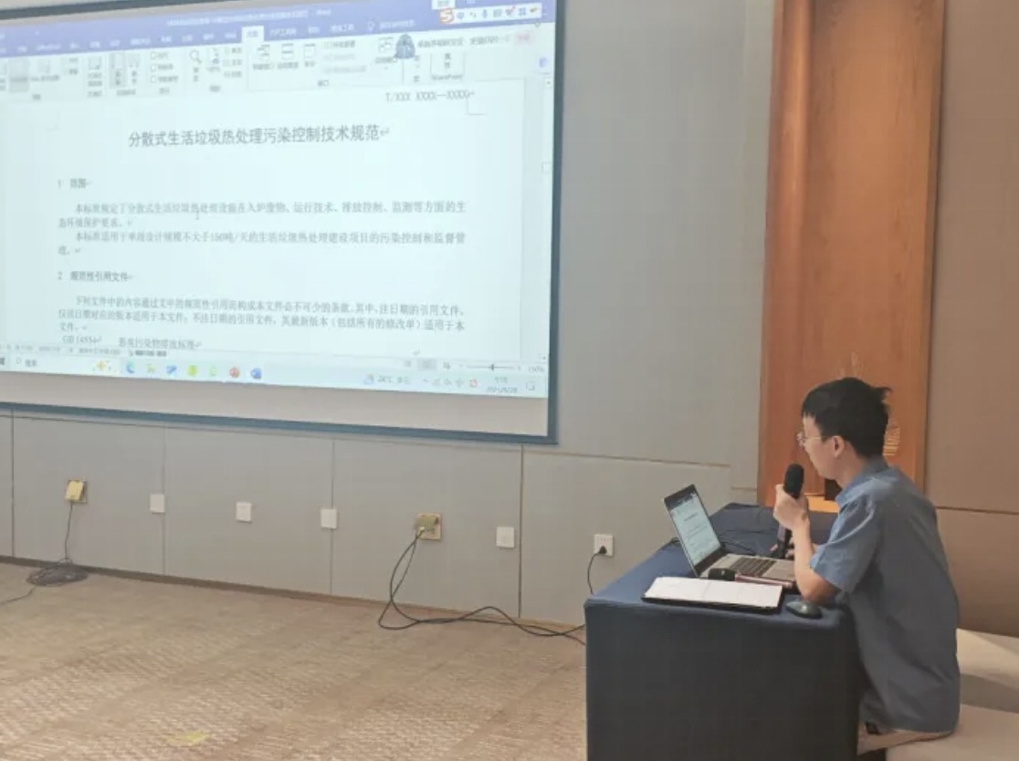 凝聚行业共识引领行业标杆云南杨帆受邀参加两项分散式生活垃圾热处理标准启动会