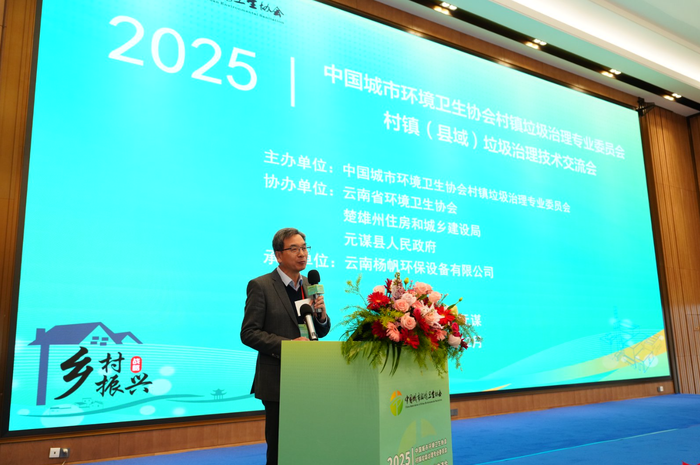 探索与实践：杨帆环保在元谋盛会中展示村镇（县域）生活垃圾治理“杨帆模式”