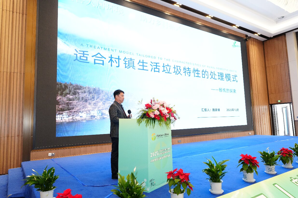 探索与实践：杨帆环保在元谋盛会中展示村镇（县域）生活垃圾治理“杨帆模式”