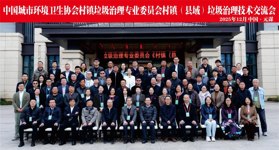 探索与实践：杨帆环保在元谋盛会中展示村镇（县域）生活垃圾治理“杨帆模式”