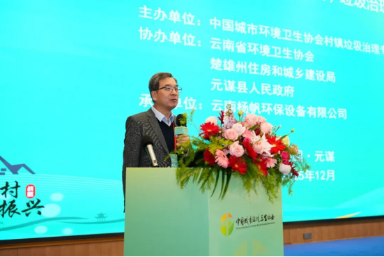 中国城市环境卫生协会村镇垃圾治理专业委员会2025年村镇（县域）垃圾治理技术交流会圆满落幕