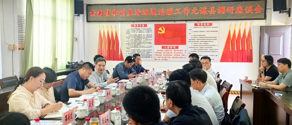 省住建厅厅长一行调研组赴元谋县老城乡  考察我司承建的国家级农村垃圾处理试点
